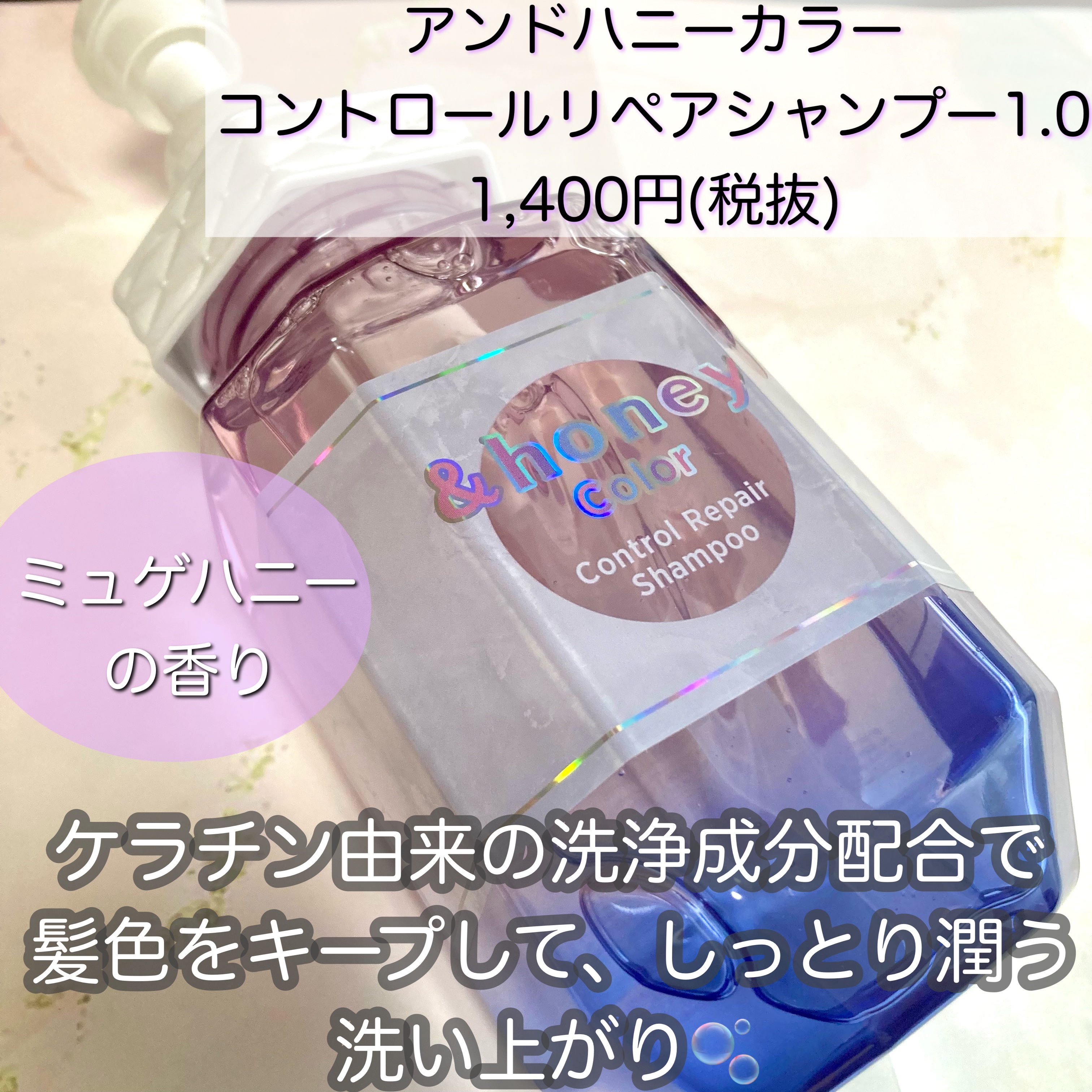 アンドハニー カラー コントロールリペア シャンプー1.0 / ヘアトリートメント2.0/&honey/市販シャンプーを使ったクチコミ（2枚目）