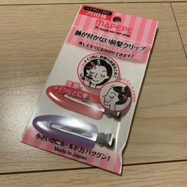 LIPSで購入しました。

セリアで購入した黒い前髪クリップが剥げてきたのでこちらを新調しました。

使用感としては、マペペの跡が付かない前髪クリップは挟む部分が細く小さいと感じました。

いままでのが