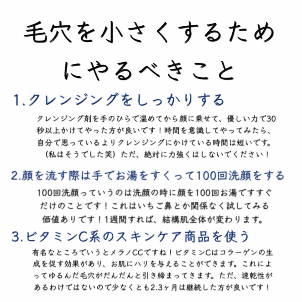薬用 しみ 集中対策 美容液/メラノCC/美容液を使ったクチコミ（3枚目）