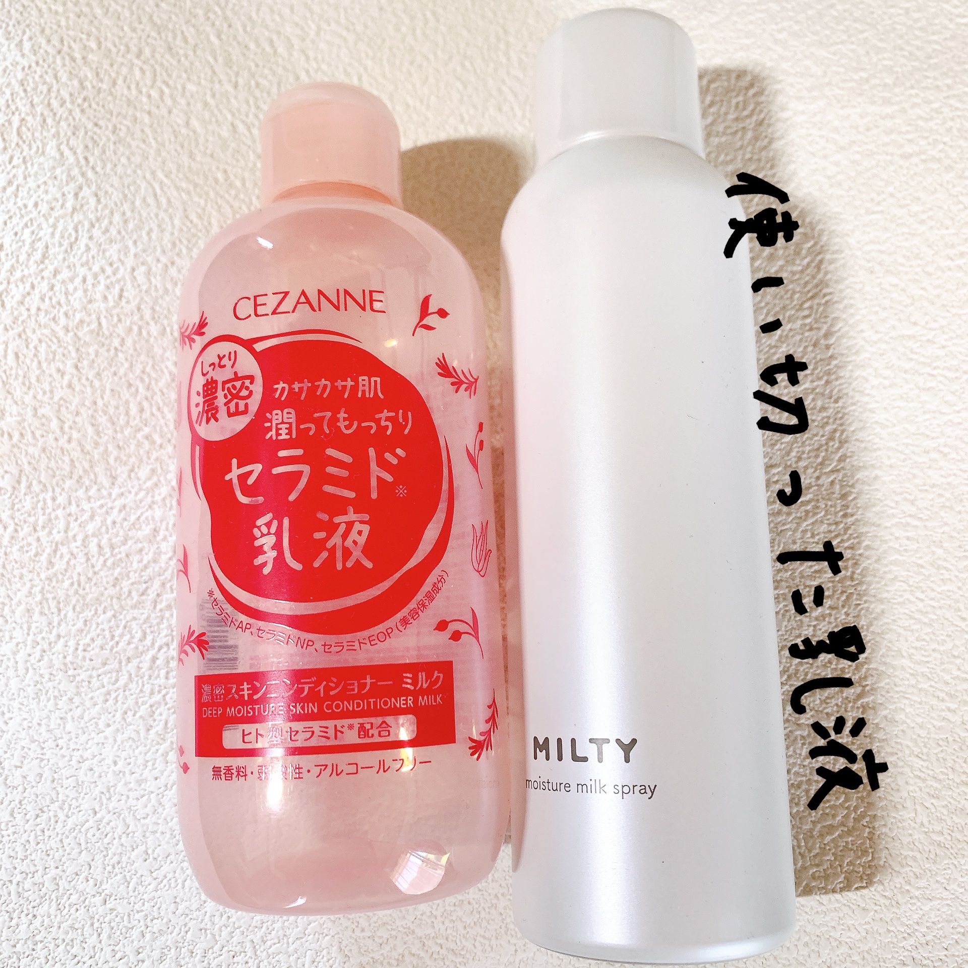 濃密スキンコンディショナー　ミルク/CEZANNE/乳液を使ったクチコミ（1枚目）