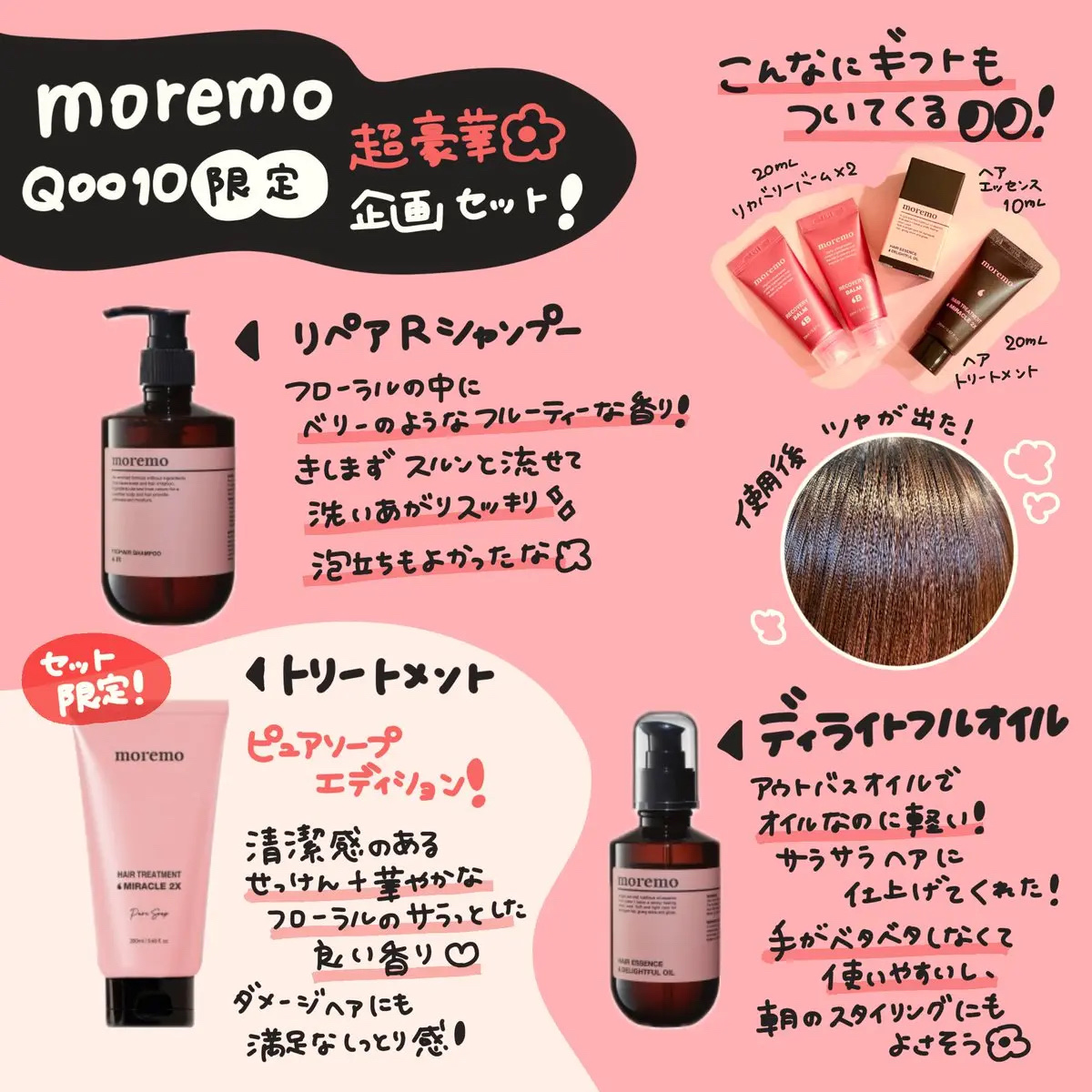 ヘアトリートメント ミラクル2X (シグネチャー)/moremo/洗い流すヘアトリートメントを使ったクチコミ（2枚目）