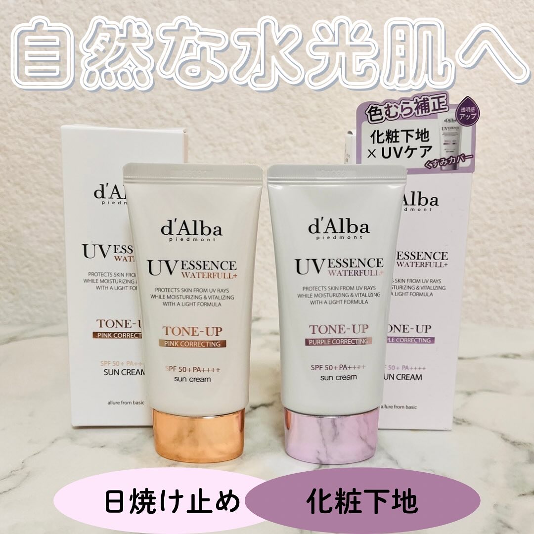 ダルバ ウォータフル トーンアップ サンクリーム(パープル)/ダルバ/日焼け止めクリームを使ったクチコミ（1枚目）