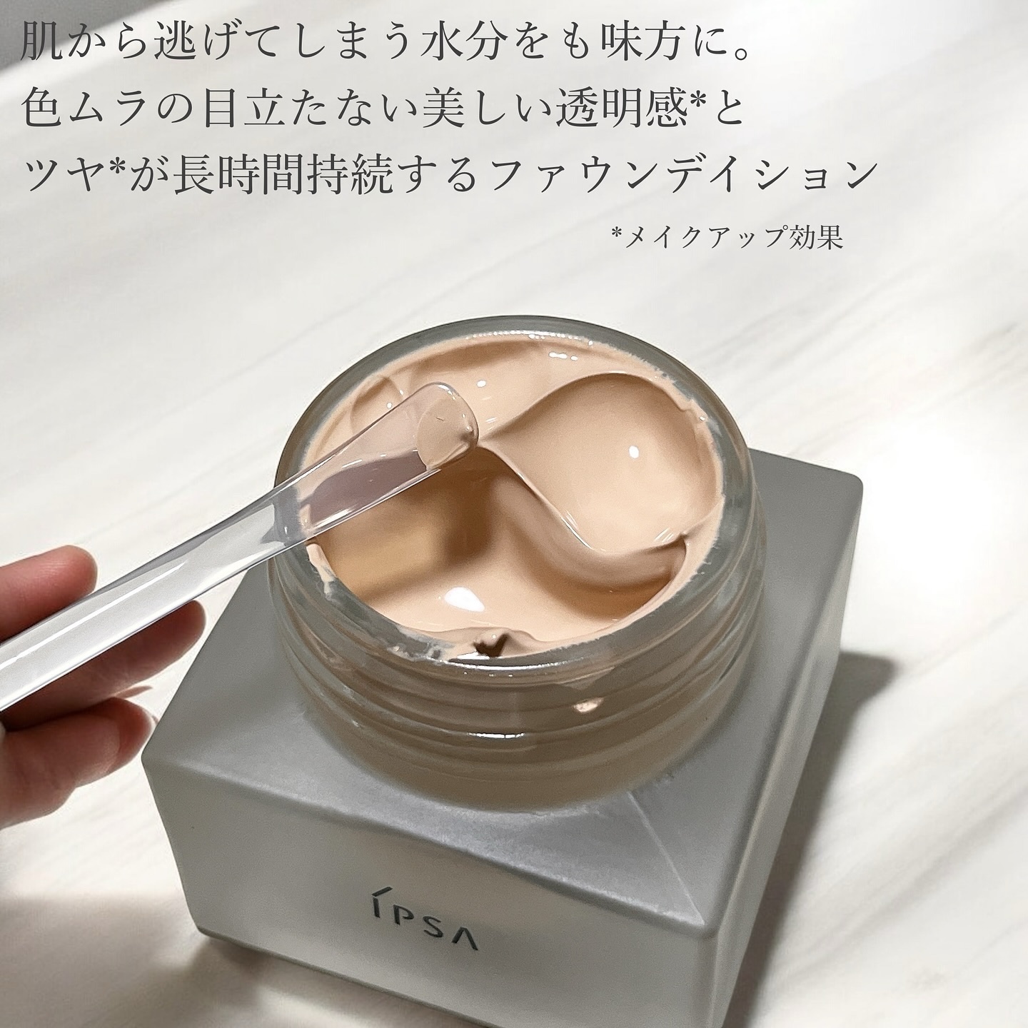 クリーム ファウンデイションe/IPSA/リキッドファンデーションを使ったクチコミ（2枚目）