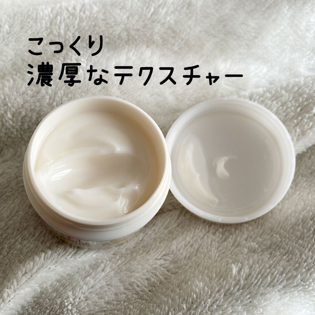 リンクルナイトクリーム/なめらか本舗/フェイスクリームを使ったクチコミ（2枚目）