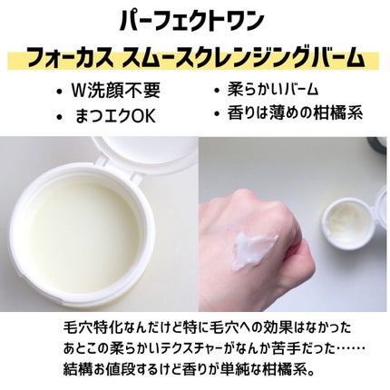 カモマイル サンプチュアス クレンジングバター/THE BODY SHOP/クレンジングバームを使ったクチコミ(4枚目)