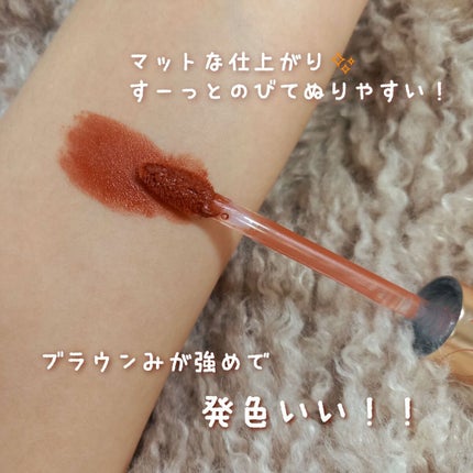 ミルクティーベルベットティント 06 ジャスミンティー/rom&nd/リップティントを使ったクチコミ(2枚目)