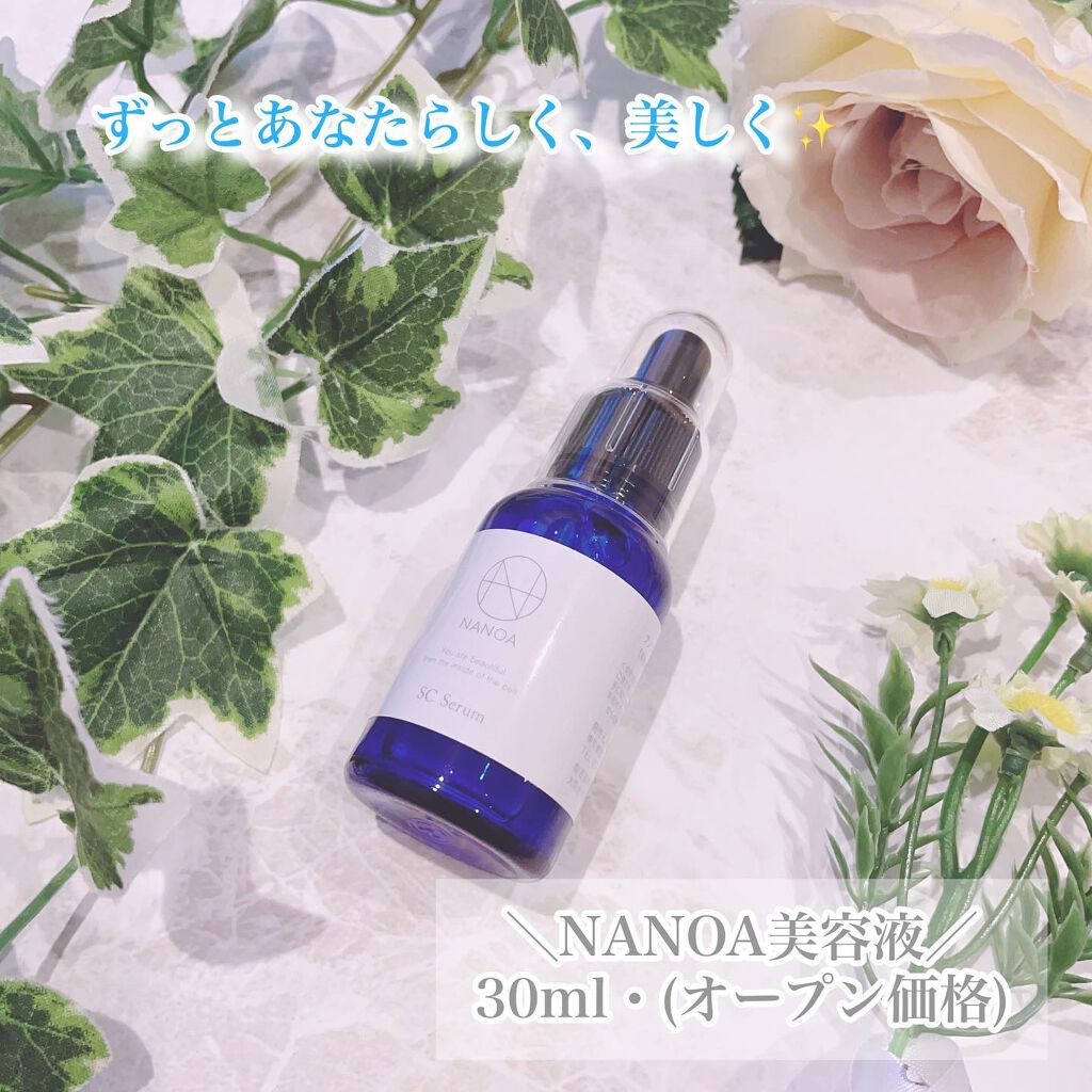 NANOA(ナノア) ヒト幹細胞美容液/NANOA/美容液を使ったクチコミ(1枚目)