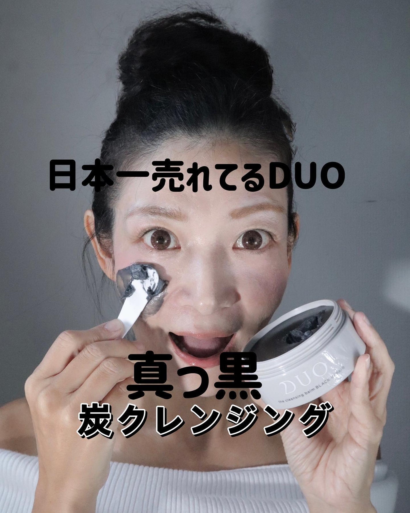 デュオ ザ クレンジングバーム ブラックリペア /DUO/クレンジングバームを使ったクチコミ(1枚目)