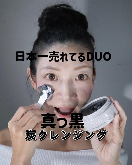 デュオ ザ クレンジングバーム ブラックリペア /DUO/クレンジングバームを使ったクチコミ(1枚目)
