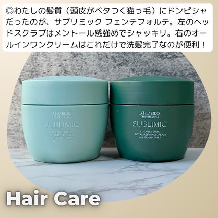 フェンテフォルテ スクラブクレンザー/サブリミック/頭皮ケアを使ったクチコミ(7枚目)