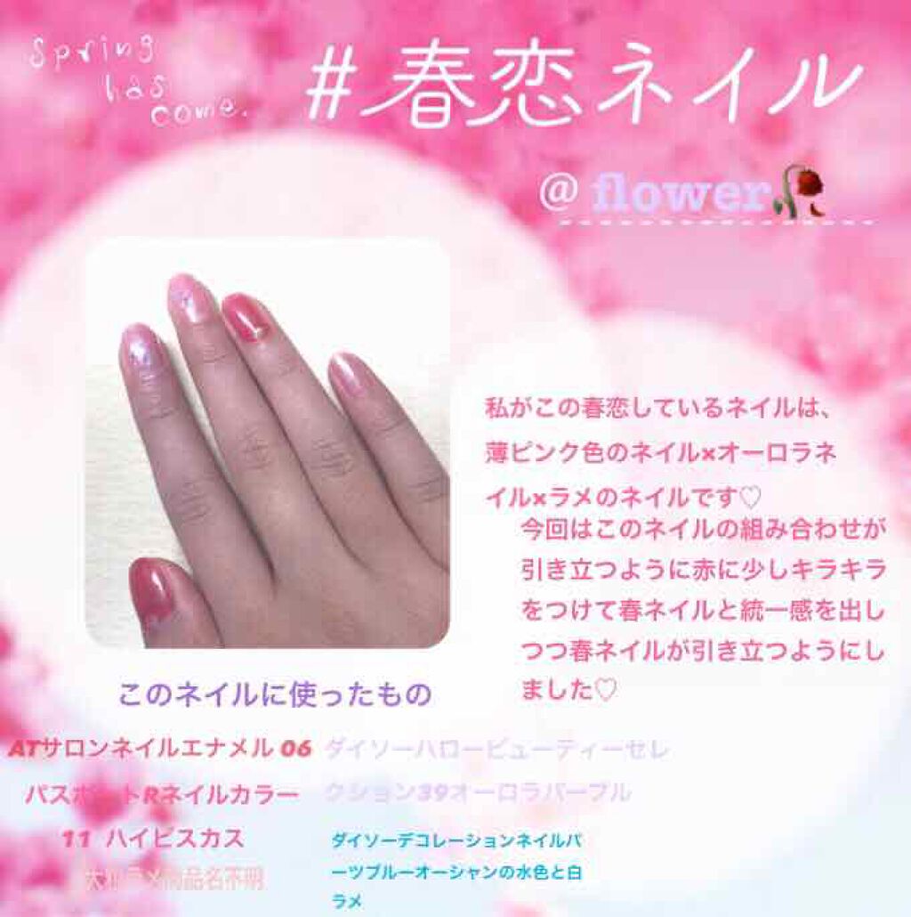 AT サロンネイルエナメル/Art Collection/マニキュアを使ったクチコミ（1枚目）