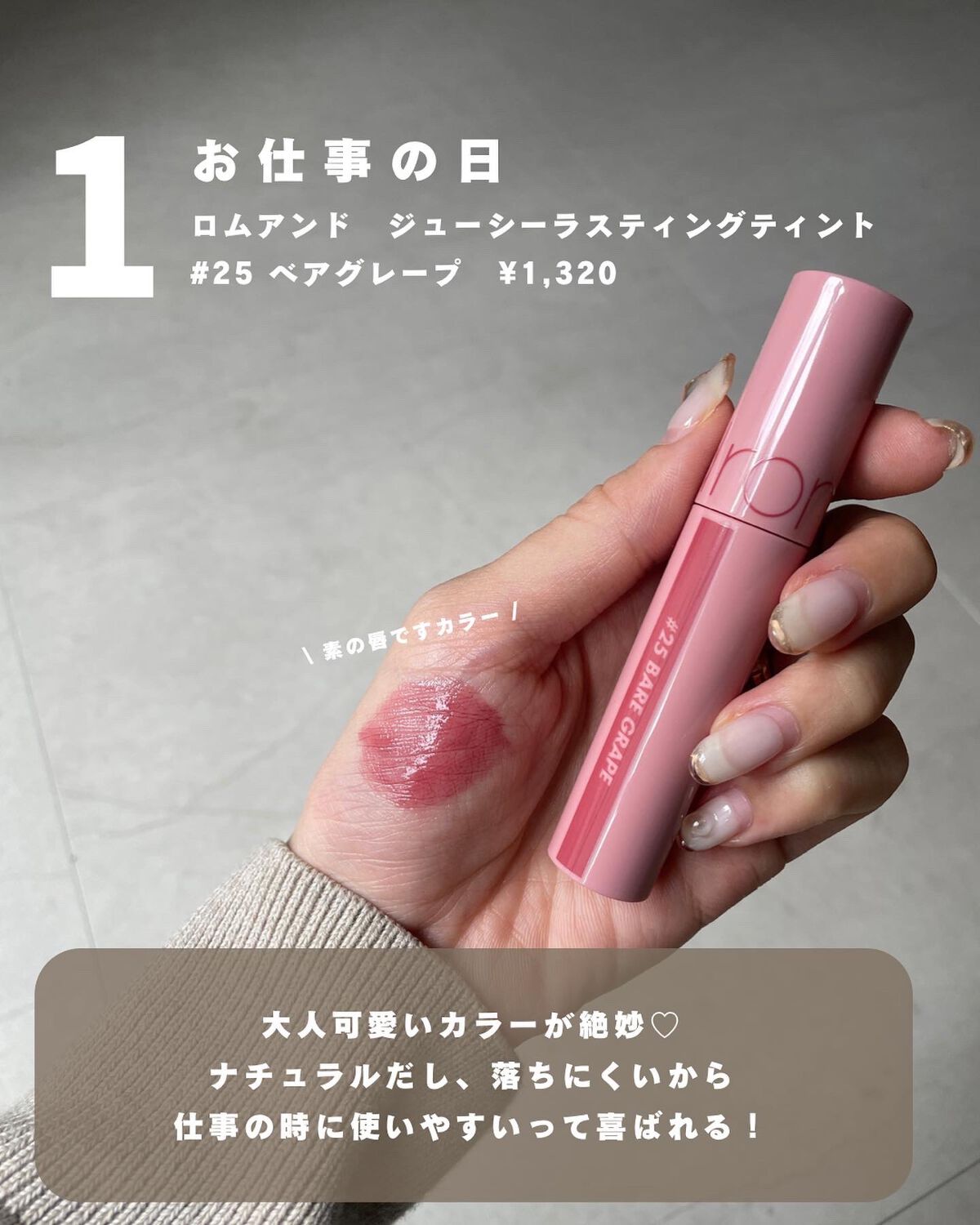 RMK リクイド リップカラー 08 ピュア セリーズ/RMK/口紅を使ったクチコミ（3枚目）