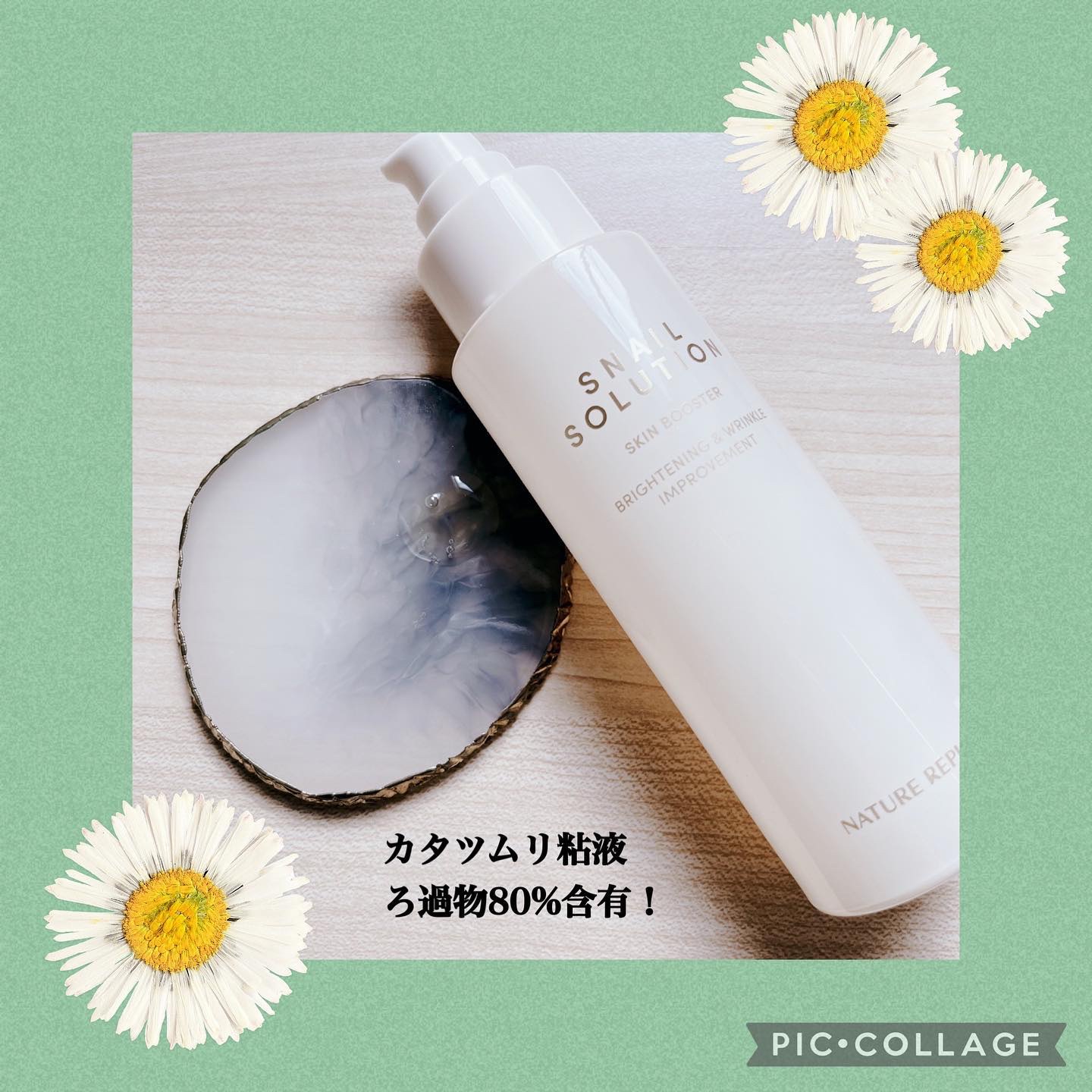 スネイルソリューションクリーム/ネイチャーリパブリック/フェイスクリームを使ったクチコミ（3枚目）