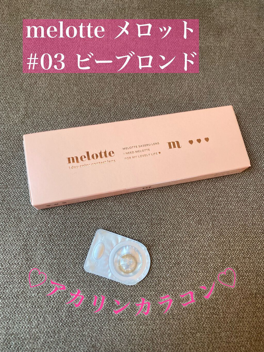 JILL STUART 1day UV/JILL STUART/ワンデー（１DAY）カラコンを使ったクチコミ（1枚目）