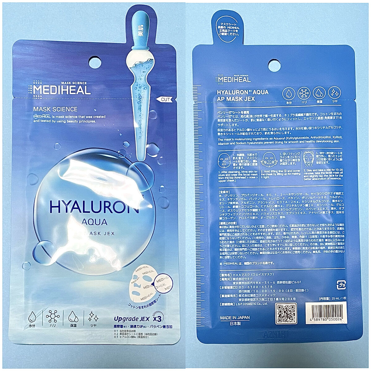 ヒアルロンアクアアンプルマスクJEX/MEDIHEAL/シートマスク・パックを使ったクチコミ（2枚目）