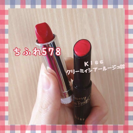 クリーミィシアールージュ/KiSS/口紅を使ったクチコミ(3枚目)