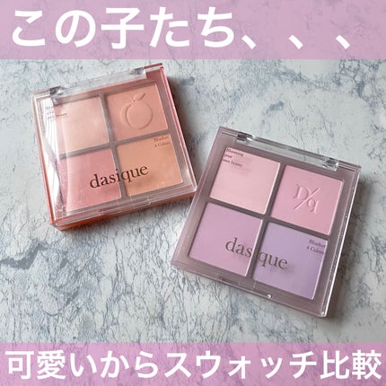 ブレンディングムードチーク/dasique/パウダーチークを使ったクチコミ(1枚目)