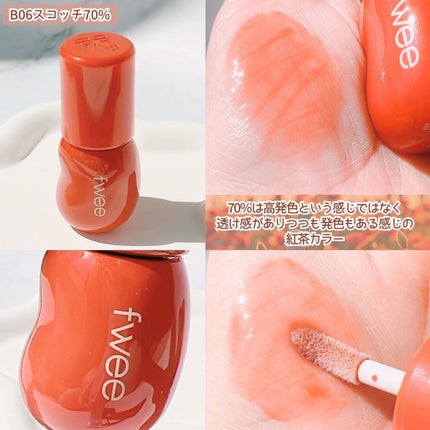 フィー 3Dボリューミンググロス/fwee/リップグロスを使ったクチコミ(4枚目)