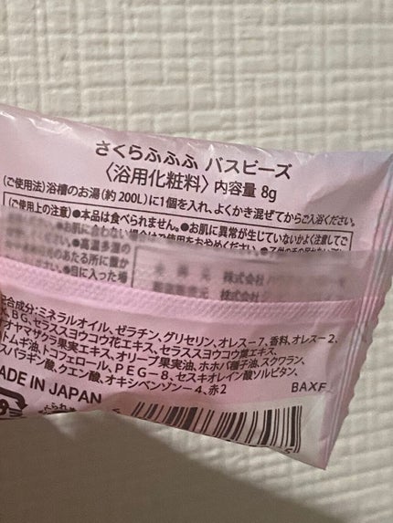 さくらふふふ バスビーズ n/ハウス オブ ローゼ/保湿系入浴剤を使ったクチコミ(2枚目)