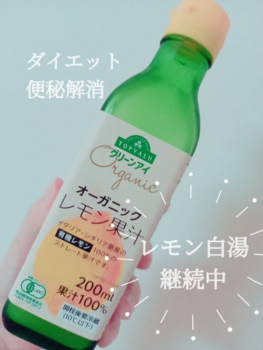 Pokka Sapporo (ポッカサッポロ) ポッカレモン100のクチコミ「　　　　　レモン白湯の効果知ってる？🍋

みなさん、こんにちは☺️
今回は、レモン白湯の効果に.....」（1枚目）