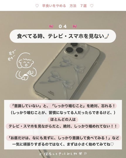 アビ|お金をかけない美容♡ on LIPS 「正しい食事の時間は【20分!】みなさん知っていましたか?..」(6枚目)