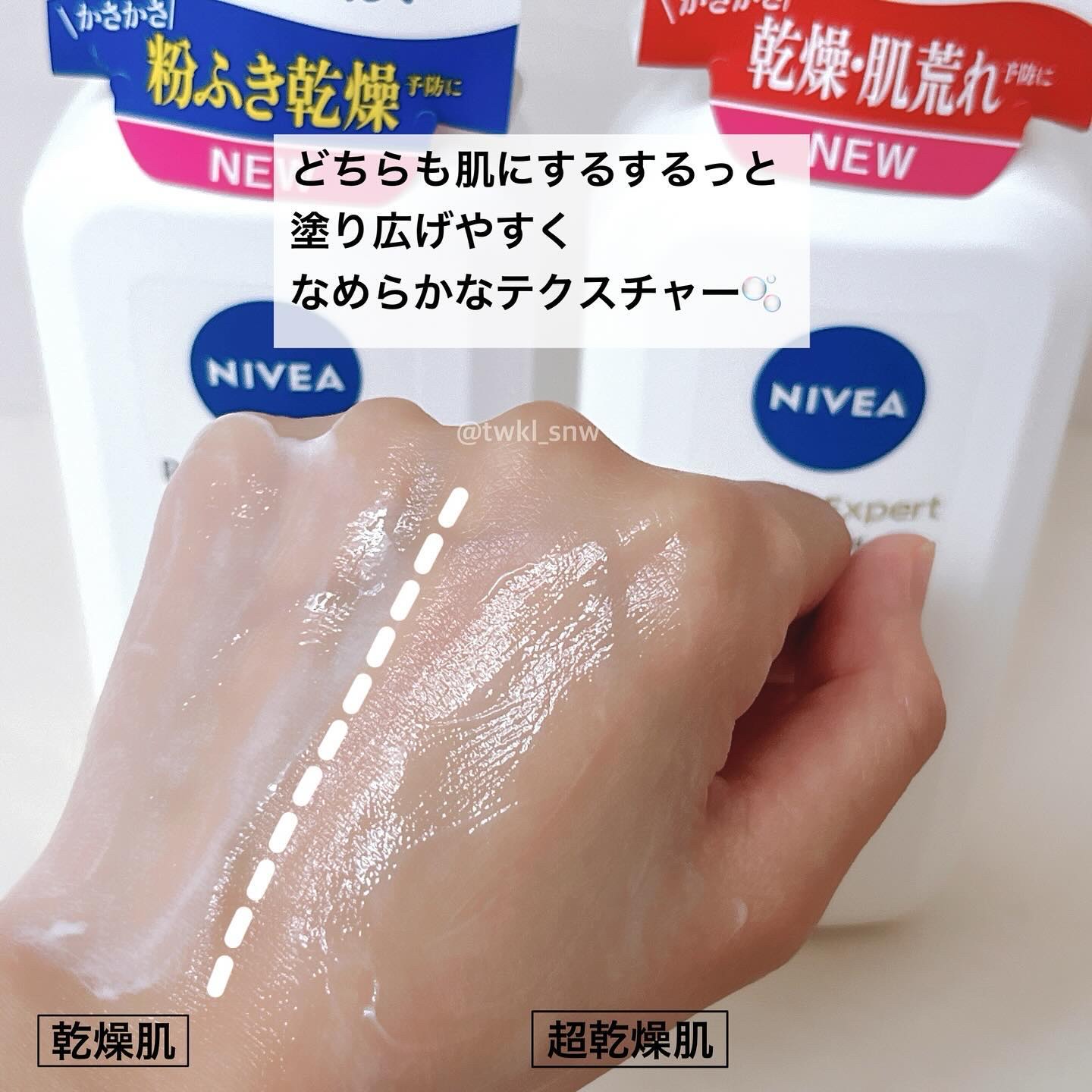 ニベア リペアエキスパート 薬用ボディミルク 乾燥肌用/ニベア/ボディミルクを使ったクチコミ（3枚目）