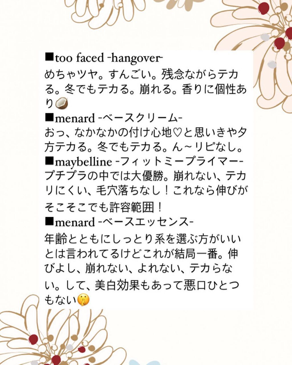 を使ったクチコミ（2枚目）