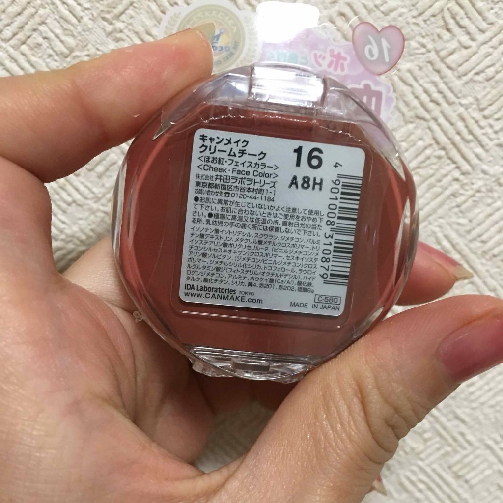 クリームチーク/キャンメイク/ジェル・クリームチークを使ったクチコミ（2枚目）