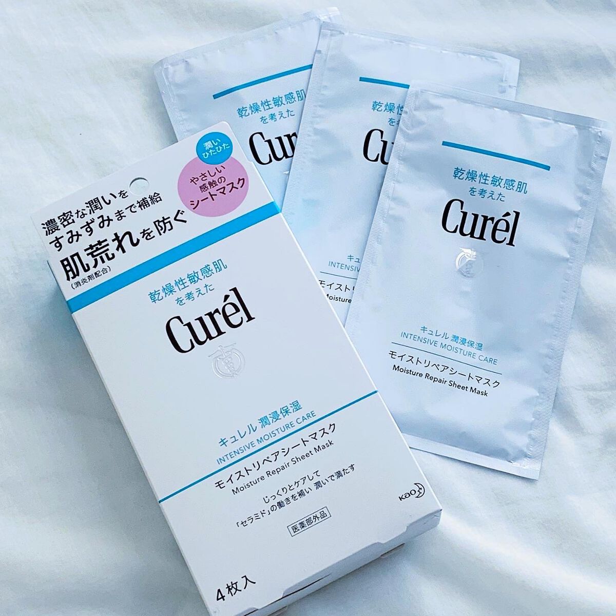 潤浸保湿 モイストリペアシートマスク/キュレル/シートマスク・パックを使ったクチコミ（1枚目）