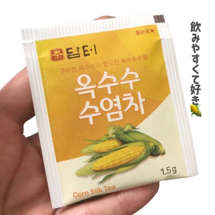 えり on LIPS 「美容と健康に嬉しいコーン茶🌽今まで薬局とかで買ってたけどQoo..」(6枚目)