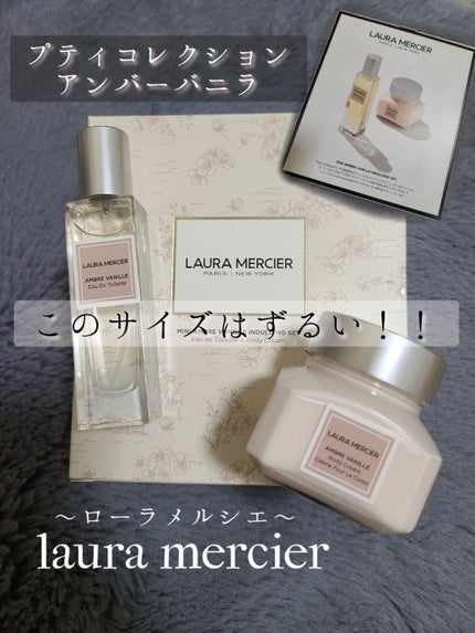 ホイップトボディクリーム アンバーバニラ/ローラ メルシエ/ボディクリームを使ったクチコミ(1枚目)