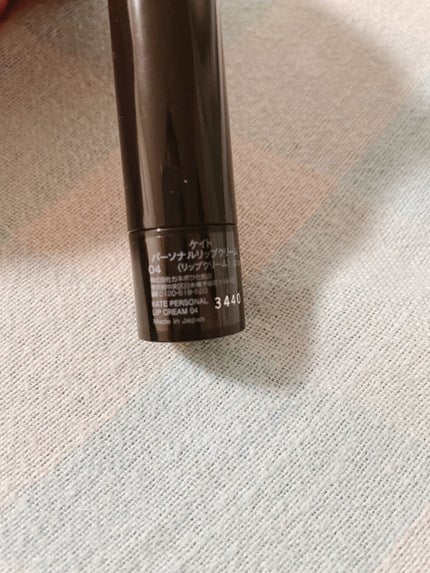 パーソナルリップクリーム 04 にじみ血色感/KATE/リップクリームを使ったクチコミ(2枚目)