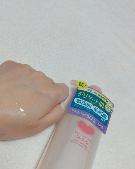 メイク落としオイル/カウブランド無添加/オイルクレンジングを使ったクチコミ(2枚目)