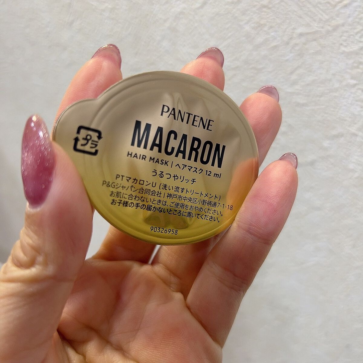 パンテーンマカロン ヘアマスク うるつやリッチ/パンテーン/ヘアマスク・ヘアパックを使ったクチコミ（3枚目）