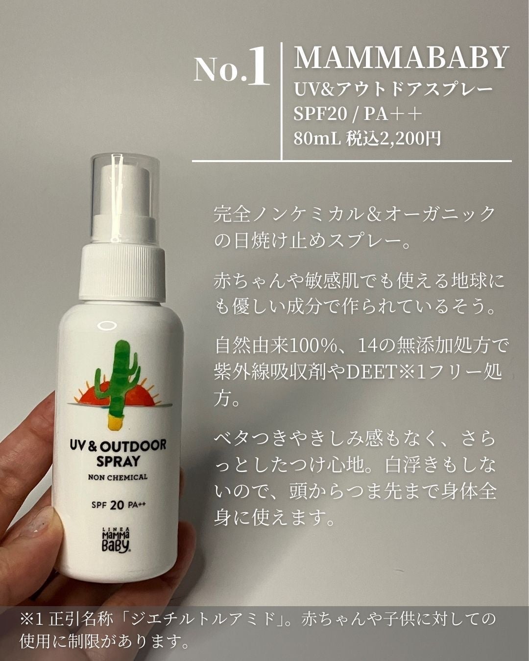 サンカットR プロテクトUV スプレー/サンカット®/日焼け止めミスト・スプレーを使ったクチコミ(3枚目)