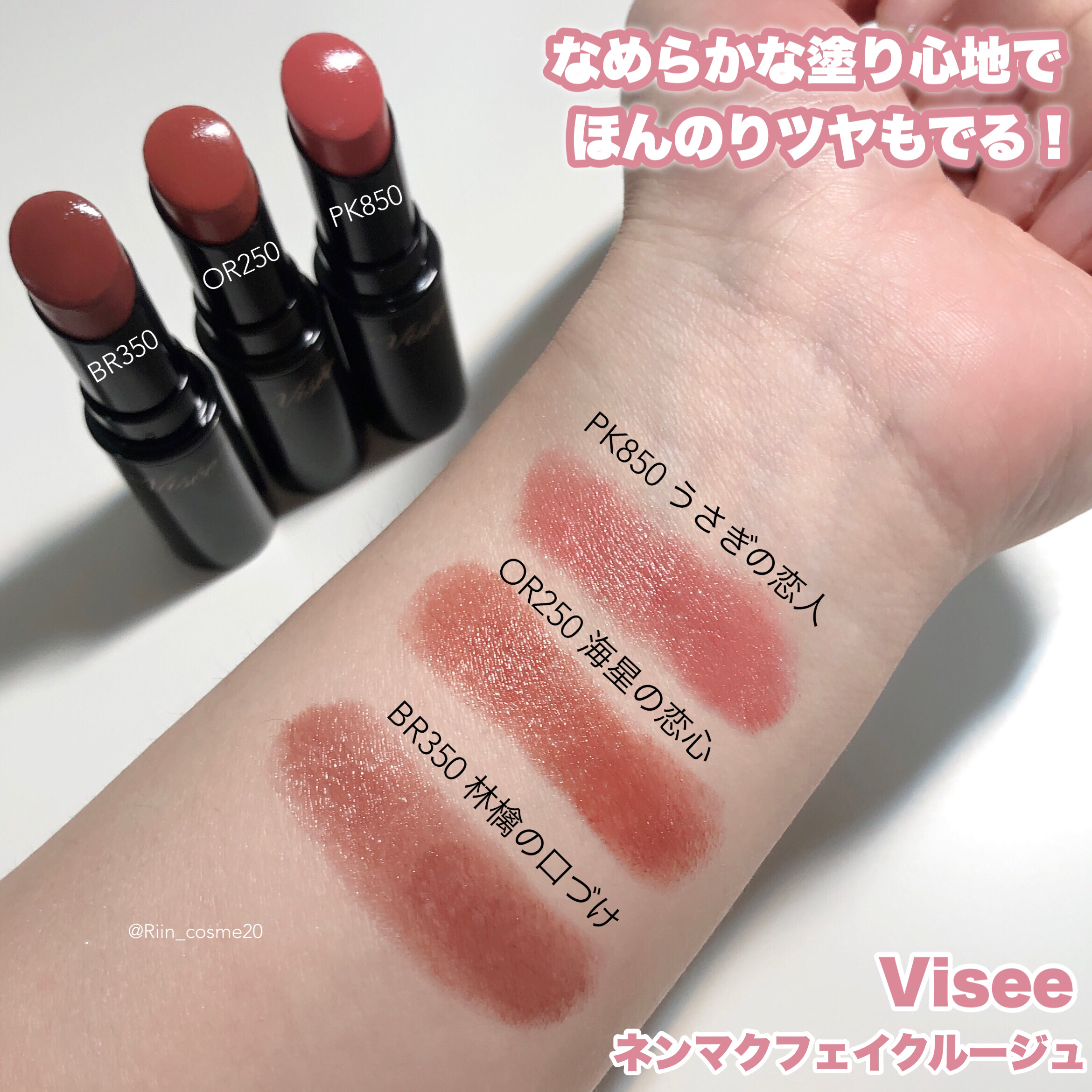 ネンマクフェイク ルージュ/Visée/口紅を使ったクチコミ（3枚目）