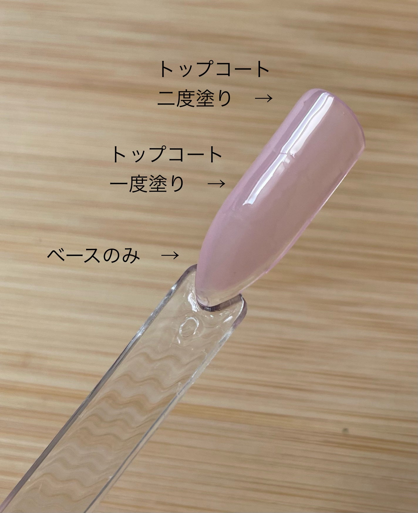 ディーアップ クリスタルクリア トップコート/D-UP/ネイルトップコートを使ったクチコミ(2枚目)