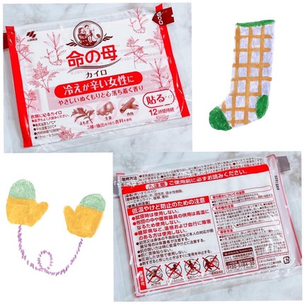 命の母 貼るタイプカイロ/桐灰化学/その他を使ったクチコミ(3枚目)