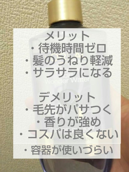 ウォータートリートメント/ロレアル パリ/洗い流すヘアトリートメントを使ったクチコミ(4枚目)