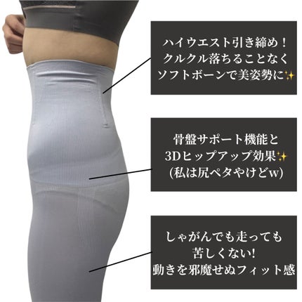 ぽっこりお腹ギュッと引き締め骨盤ガードルAirfeel/ベビーマイン/着圧ソックス・レギンスを使ったクチコミ(4枚目)