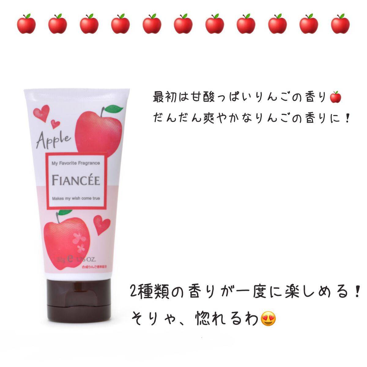 ハンドクリーム 恋りんごの香り/フィアンセ/ハンドクリームを使ったクチコミ(2枚目)