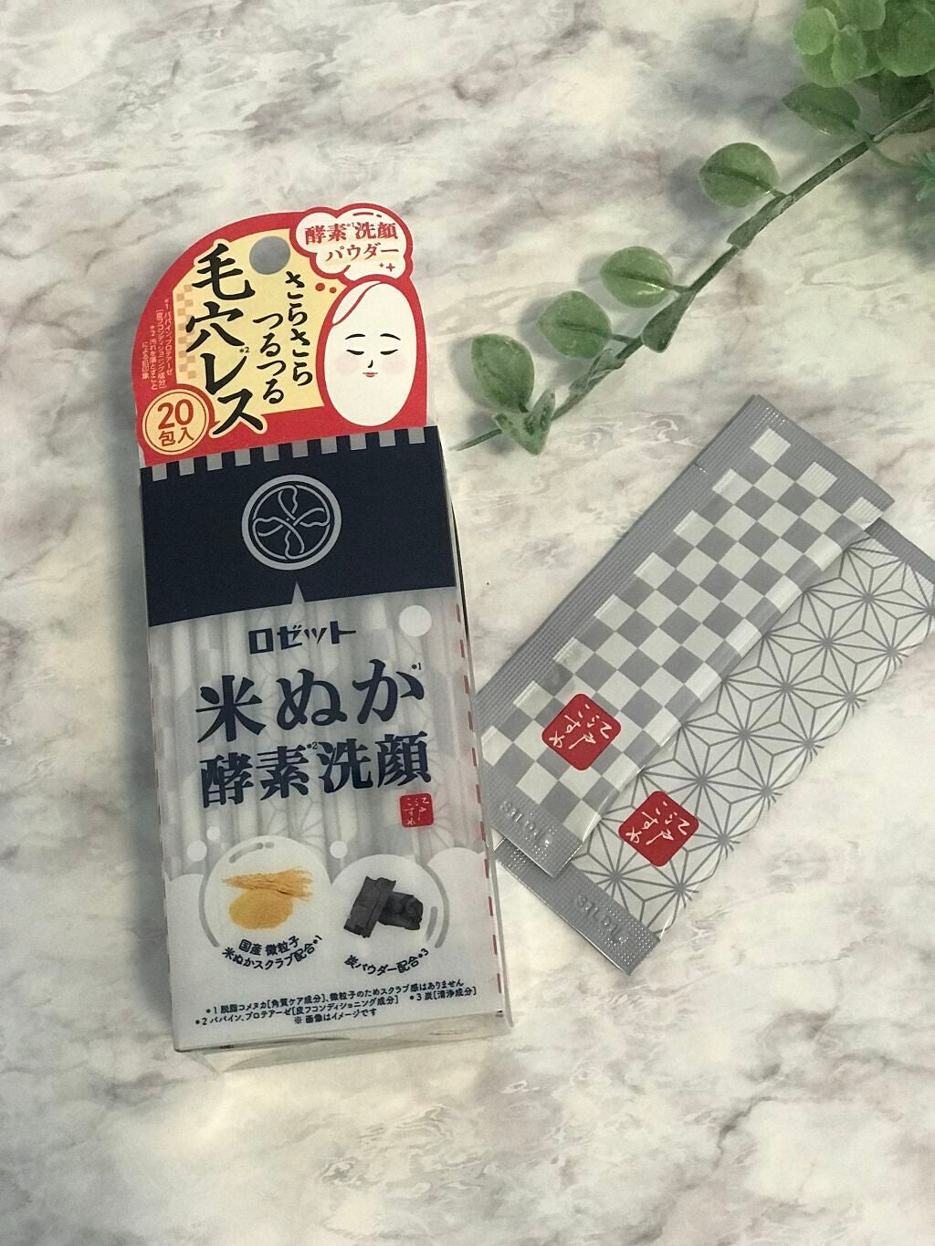 江戸こすめ 米ぬか酵素洗顔パウダー/ロゼット/洗顔パウダーを使ったクチコミ(1枚目)