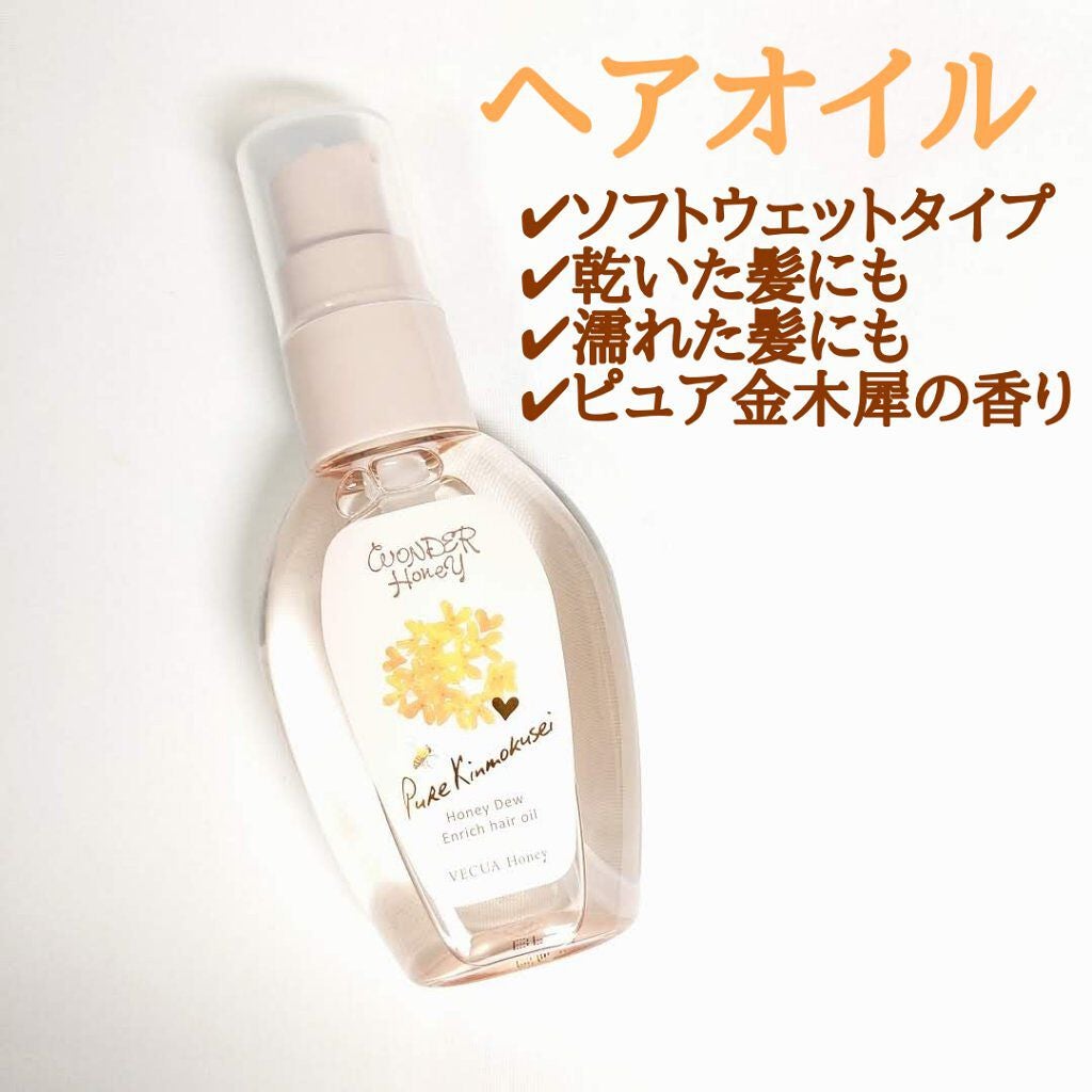 ワンダーハニー ファンファントワレ ピュアキンモクセイ/VECUA Honey/香水(レディース)を使ったクチコミ(2枚目)