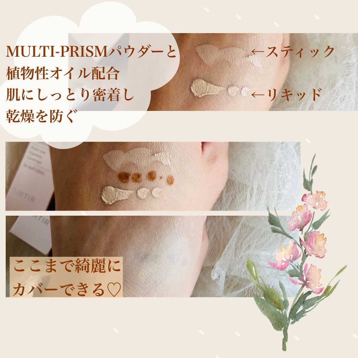 マスクフィットオールカバーデュアルコンシーラー/TIRTIR(ティルティル)/コンシーラーを使ったクチコミ(4枚目)