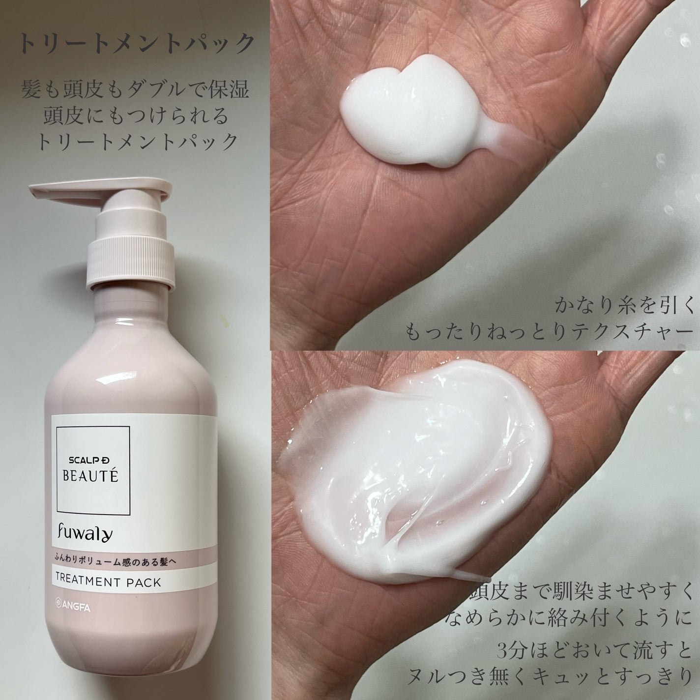 スカルプD ボーテ フワリー スカルプシャンプー/トリートメントパック/アンファー(スカルプD)/市販シャンプーを使ったクチコミ(5枚目)