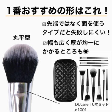 メイクアップインストラクター💄TOMOMI 🌼 on LIPS 「.【不器用さんは"避けた方がいい"チークブラシ】不器用さん、初..」（3枚目）