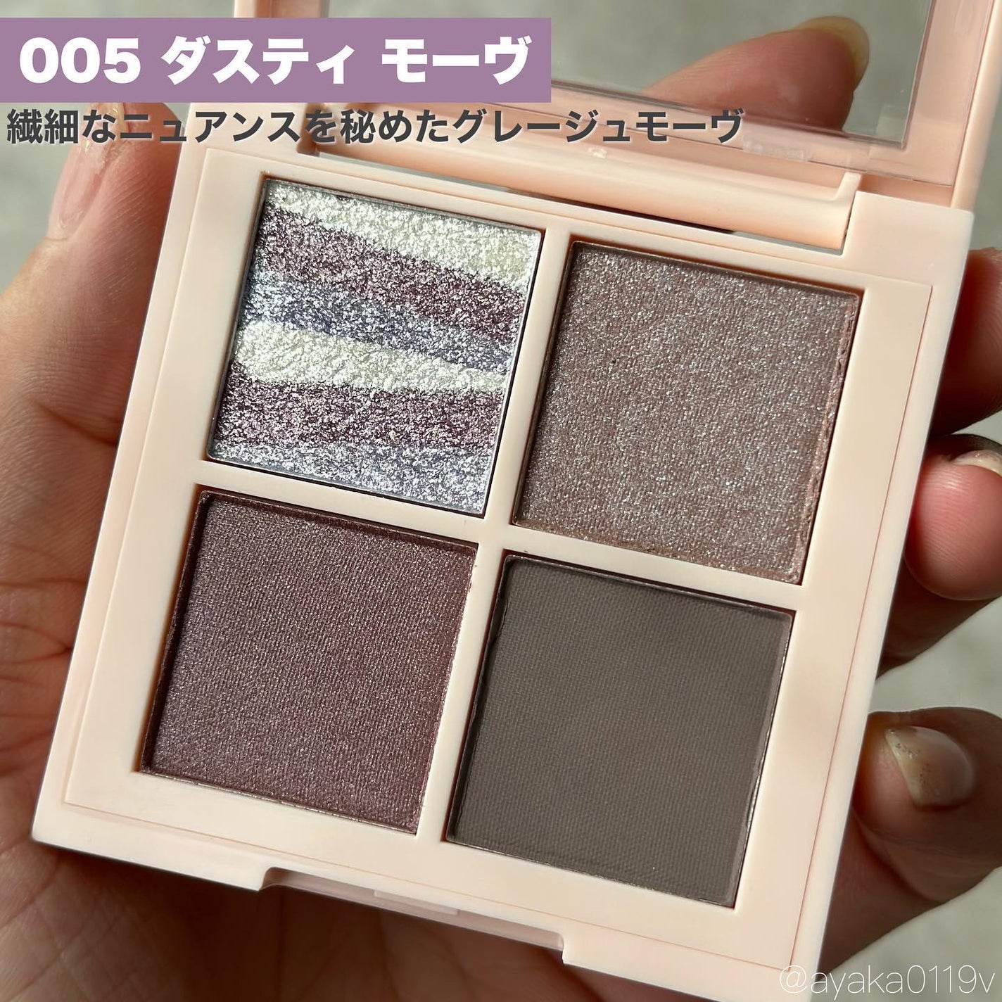 レブロン ダズル アイシャドウ クアッド/REVLON/アイシャドウパレットを使ったクチコミ(4枚目)