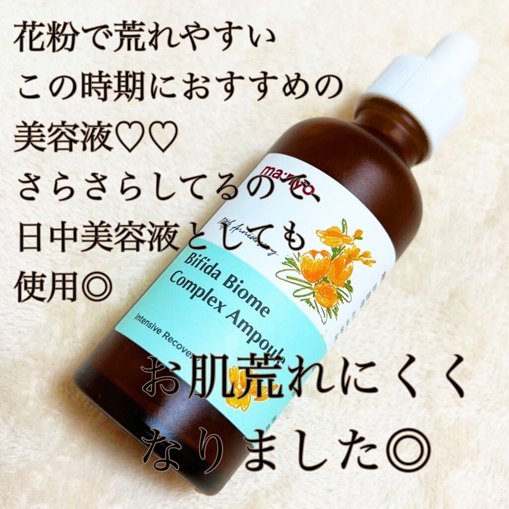 ビフィダバイオームコンプレックスセラム/manyo/美容液を使ったクチコミ(2枚目)