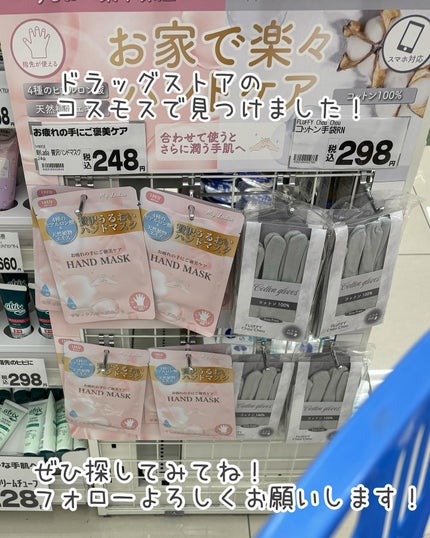 ハンドマスク/MY LADIA/シートマスク・パックを使ったクチコミ(10枚目)