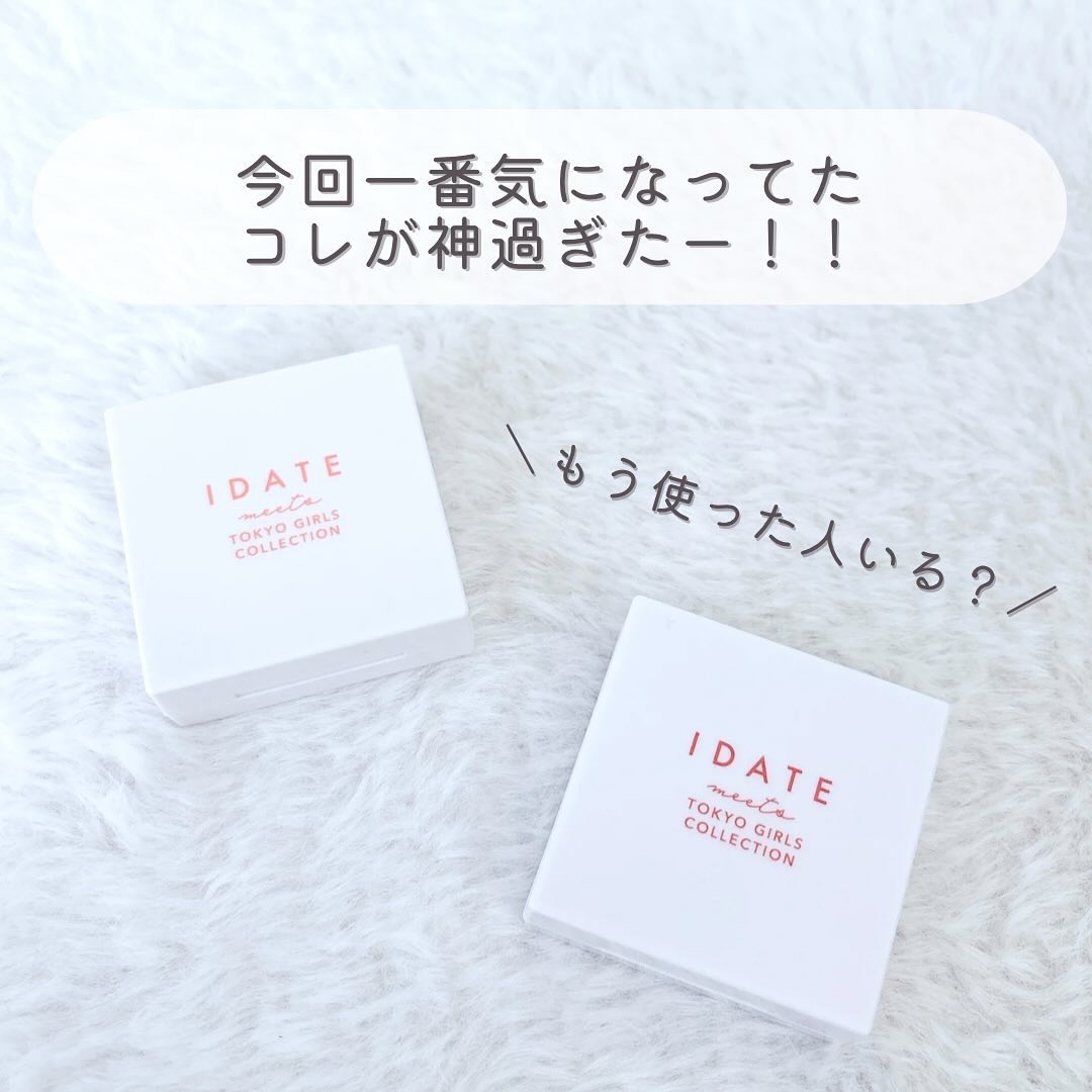 アイデイト ミニマルパレット 02/IDATE/ジェル・クリームアイシャドウを使ったクチコミ（3枚目）